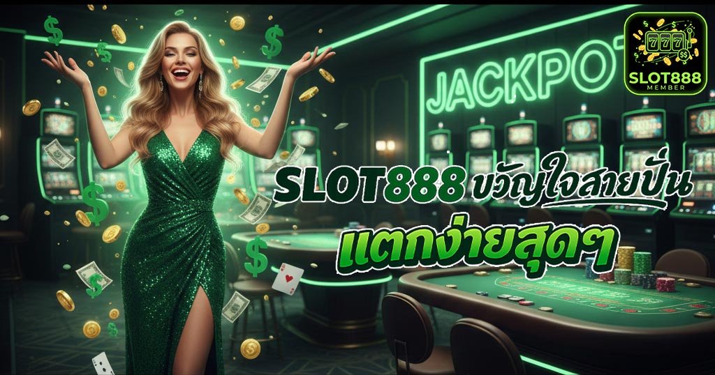 slot888